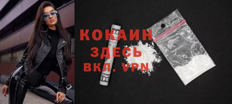 Cocaine 98%  блэк спрут ссылки  Бирск 